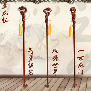 佘太君龙头杖祝寿贺寿镇宅法杖太极杖养生杖御赐龙头拐杖道具权杖