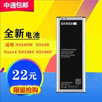 For Samsung SM-N9100 battery N9106 N9108V N9109W Note4 large capacity mobile phone Board