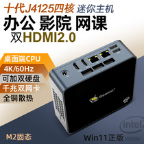 Zero engraving J4125 Mini host 4K office home gaming internet class win11 portable miniPC micro small computer