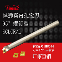 Hunshiba CNC seismic inner hole boring tool holder inner hole turning tool holder S07K S32T-SCLCR factory direct sales
