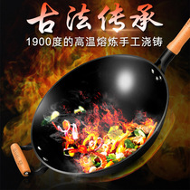 Iron pan non-stick pan uncoated old-fashioned cast iron pot household wok gas stove flat-bottomed wok induction cooker