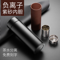 High-grade purple sand liner thermos cup male lady business gift negative ion health tea water cup gift customization
