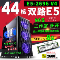 Two-way E5 server host 2678V3 studio game multi-open computer rendering 2680 simulator virtual machine