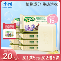 Early baby lemon laundry soap children Baby Special bacteriostatic infant baby newborn bb diaper Soap Soap Soap Soap Soap