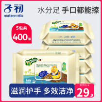 Early baby Wet Wipes 80 draw * 5 packs of hand mouth fart special baby wet paper towel Children Baby baby newborn special