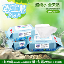 Baby Baohui special wet wipes for baby's hand and mouth newborn baby 100 wet wipes with cover wet wipes 1 pack not shipped