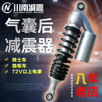 New Chuannan motorcycle electric pedal rider electric motorcycle accessories Lifan V16 nitrogen airbag rear shock absorber front