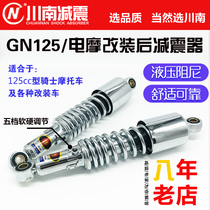 Chuannan Office motorcycle GN125 electric motorcycle modified shock absorber(hole distance 30 6cm)