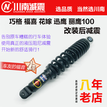 Chuanan motorcycle scooter Qiaoge Fuxi Flower Marriage Fast Eagle Eagle 100 Hydraulic Parts Modified Shock Absorb