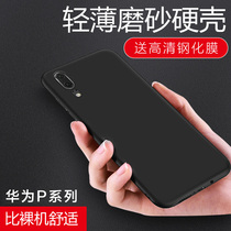 Huawei p30 mobile phone case Huawei p30pro mobile phone case p30pro anti-fall case tide men and women business case simple