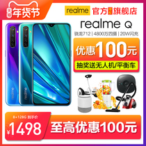 The highest discount is 100 yuan realmeq realmeq new mobile limited edition realmeq mobile realmex mobile realmex youth version realme official flagship store