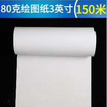 80g of 1 6 meters width clothing cad zhi play masking papers CAD computer-to-plate paper CAD plotter paper