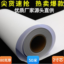 594*50 80g drawing paper 80G white drawing CAD engineering drawing paper 50m 610