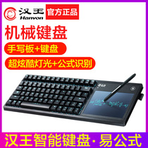 Han Wang Intelligent Handwriting Board Visible Writing Tablet Computer Free of Elderly Writing Board Input Board Live Web Court-board