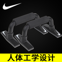 NIKE Nike does push-up bracket multifunctional household fitness training equipment artifact Russian I-shaped men and women