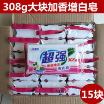 Large block of white soap 308G soap and fragrant laundry soap white lemon flavor family fragrance home whole box