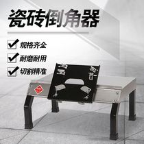 New ceramic tile Chamfering machine 45 degree desktop dust-free Chamfering artifact stainless steel Chamfering frame high precision edge edging