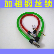 Bicycle lock dian dong che suo series Lock Loop lock chain tong xin suo bold cable lock elongated Wire Lock