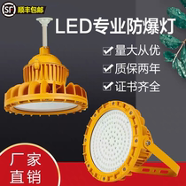 LED explosion-proof lamp warehouse factory explosion-proof lighting explosion-proof gas station 100W factory workshop explosion-proof miner lamp