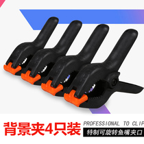Four sets of studio background cloth special clip universal strong background paper clip photography cloth clip