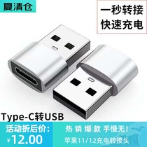  Apple dedicated iphone12pro11 mobile phone fast charging plug converter ipad data cable interface adapter