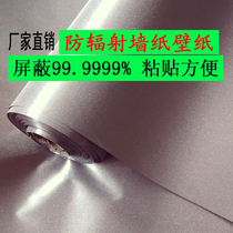 Isolated radiation conductive adhesive cloth anti-radiation sticker Office anti-radiation mobile phone base station room anti-radiation wallpaper