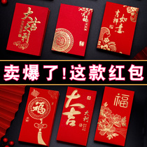 Universal 2021 New Year creative personality custom logo New Years Day good luck blessing word pressure year old red packet red envelope bag