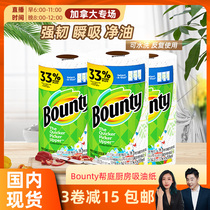cici domestic spot Bounty helps the kitchen oil absorption paper decontamination repeatedly with lazy rags 84 rolls