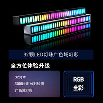 Cool Rhythm Light RGB Sound Control Music ten Tone Lamp On-board Seven Color Atmosphere Light LED Trim Sensing Beat Light