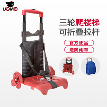 Original Taiwan UNME primary school student trolley Stand for Children climbing stair trolley to reduce burden and convenient tie bag