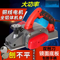 Electric planer wood planer portable household small multifunctional tool electric full wood machine chopping board wood grinder