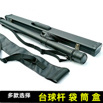 Billiards black rod box Snooker rod barrel black eight-rod back bag Snooker rod barrel American nine-club small head rod soft bag