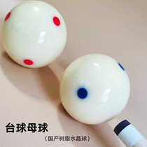 Billiards red dot in the cue ball Black 8 Training blue eyes ball sub-green queen-size pool nine white ball 2 hao crystal ball