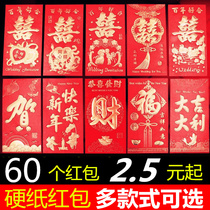  Wedding supplies Red envelopes Wedding red envelopes Return gifts New Year wedding small red envelope bags Universal high-end personality creativity