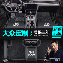Suitable for Volkswagen Maiteng b8 Suiteng Langyi plus Polaris cc Tiguan L Passat car floor mat full surround