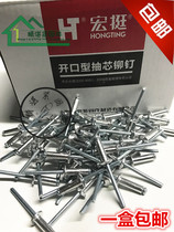 Hongting aluminum pull nail open type aluminum blind rivet rivet decoration nail 3 2 4 5*7 9 16 20