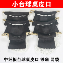 Small Billiards Table Iron Corner Bull Leather Leather Mouth Mesh Bag Mesh Pocket Track Slide Track Normal Type Ball Table Corner Accessories