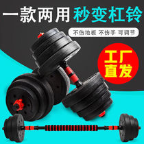Dumbbell Mens Fitness household equipment package environmental protection adjustable weight barbell mens combination practice