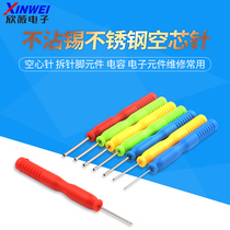 Non-stick stainless steel hollow needle hollow needle removal pin element capacitive electronic component maintenance commonly used
