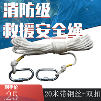 Wear-resistant fire rope life-saving outdoor hiking rope emergency rescue escape rope rope rope with hook fire fighting equipment New