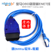 Cheap Good to use for life warranty 5 class BMW ENET line brushed hidden programming remote matching F G I chassis for use