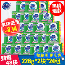 (FCL)Super laundry soap Lemongrass 226g*2 pieces*24 groups of 48 pieces of soap transparent soap promotion