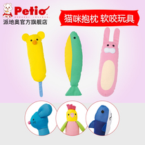 Japanese Petio Pai Oro cat toy mouse teeth grinding claws Cat pillow Cat pillow cat toy