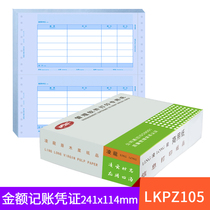 Linglong LKPZ105 Amount bookkeeping voucher Needle voucher printing paper 241x114mm