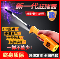 Grazing man pig driver electric shock hemp device extended roller rod with electric pole driving pig animal bullwhip imported waterproof large capacity