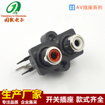  Specializing in the production of environmentally friendly material 2-hole RCA lotus same-core socket AV same-core socket white and red hole quality assurance