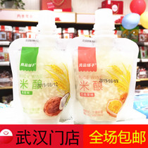 Good product shop rice wine passion fruit flavor rice brew 1600g about 20 Xiaogan rice wine jelly Moon