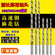 Long twist drill bit super long deep hole woodworking iron plate straight handle drill ultra long metal high speed steel drill 300 400mm
