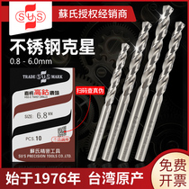 Sus high cobalt drill SUS stainless steel 1mm straight shank twist drill 3 2 Su style 4 2 2 5 2 3 5 Imports