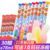 Wangwang crushed ice ice fruity beverage 78mlx30 root broken ice Popsicle ice ice ice sucking frozen milk ice ice cream
